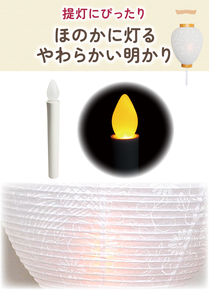 ペット LED ろうろく 単品 ※提灯は付属し...の詳細画像1