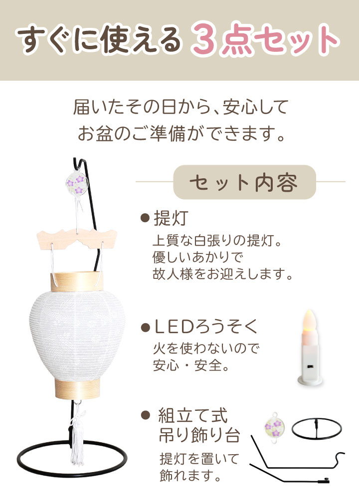ペット 盆提灯 新盆用 初盆 白紋天 提灯 L...の詳細画像5