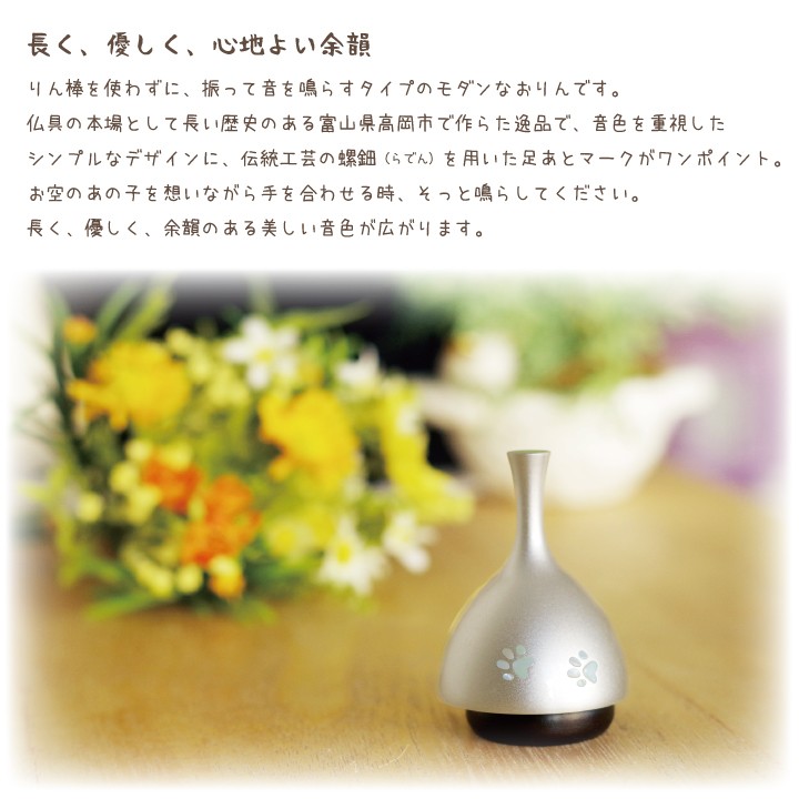 ペット仏具 おりん 足あと エコー 肉球の詳細画像1