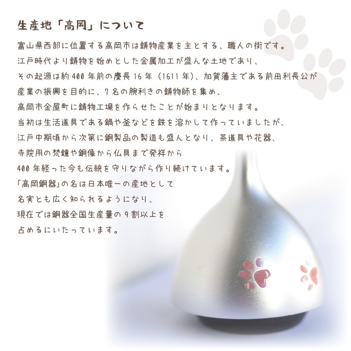 ペット仏具 おりん 足あと エコー 肉球の詳細画像3