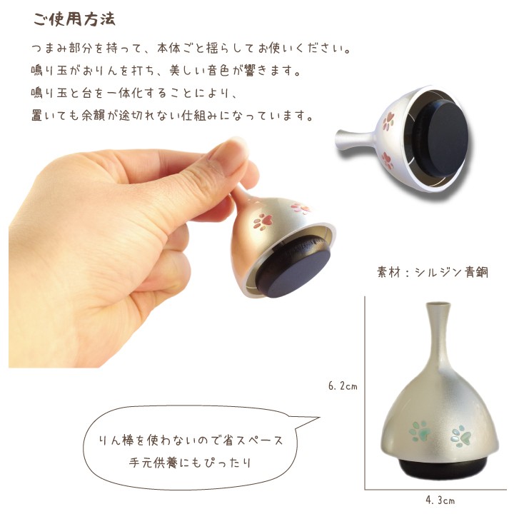 ペット仏具 おりん 足あと エコー 肉球の詳細画像4
