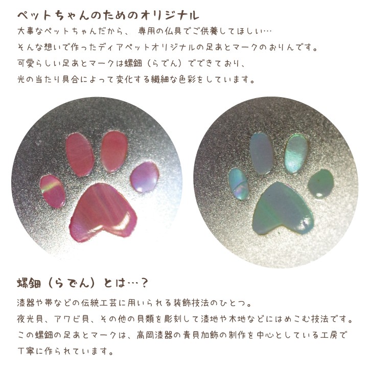 ペット仏具 おりん 足あと エコー 肉球の詳細画像2