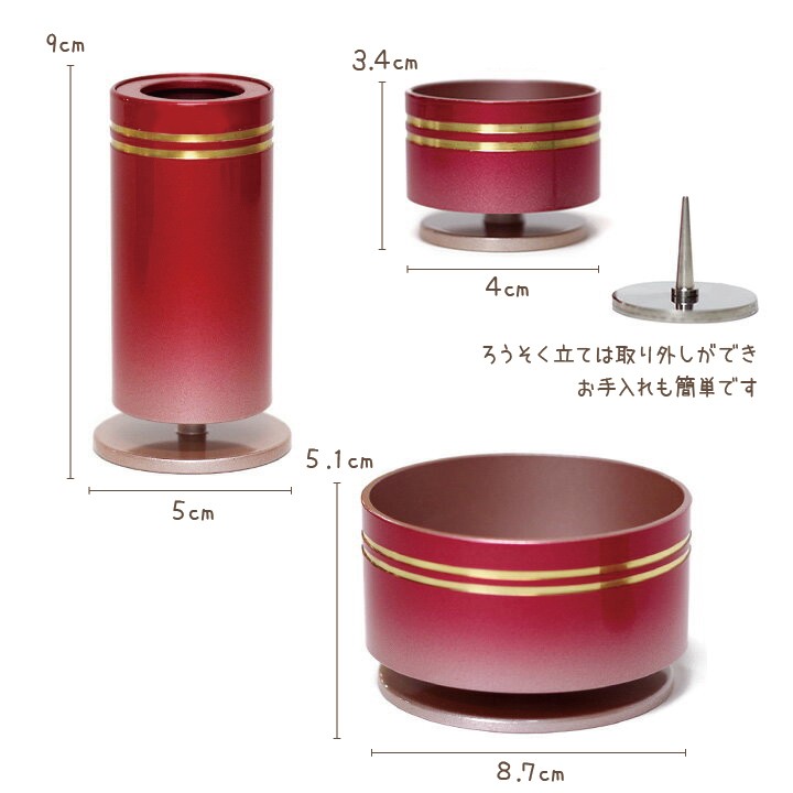 ペット仏具 3点セット 茜色 国産の詳細画像3