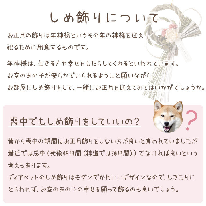 お正月 飾り 迎春 和 和風 輪飾り しめ縄 壁掛け 赤 椿 松 正月飾り ペット ペット供養 送料無料｜dearpet｜09