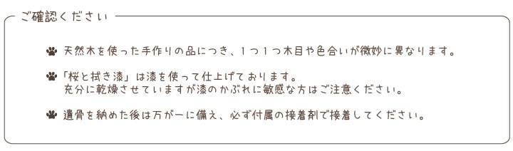 動物 遺骨カプセル