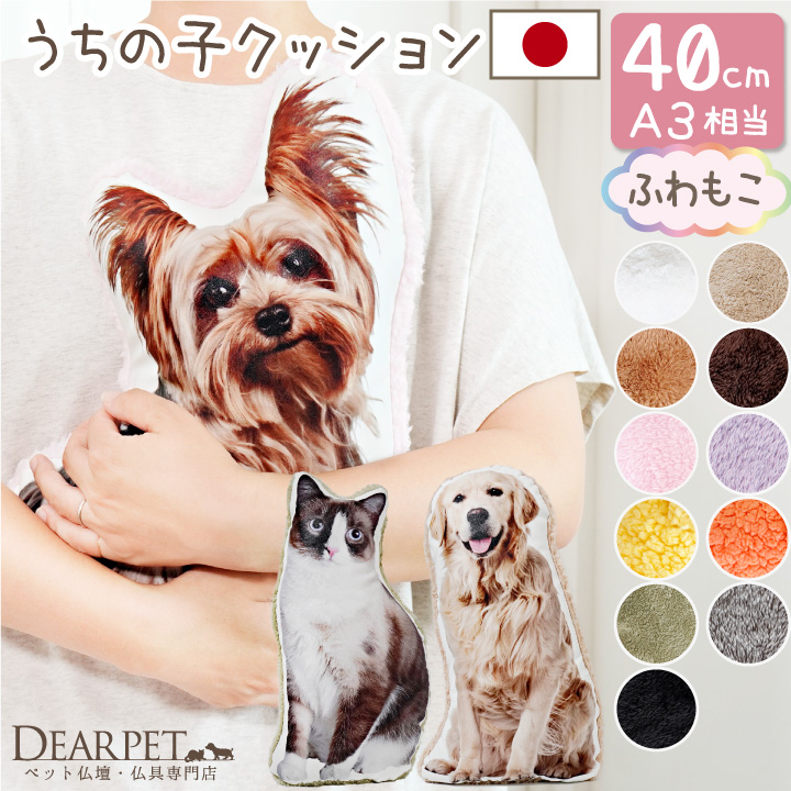 オリジナル オーダーメイドクッション オーダー クッション 犬 猫 写真入り メモリアル ペットイヌ ネコ 受注生産 : ordercushion :  ライフタイム Yahoo!ショッピング店 - 通販 - Yahoo!ショッピング