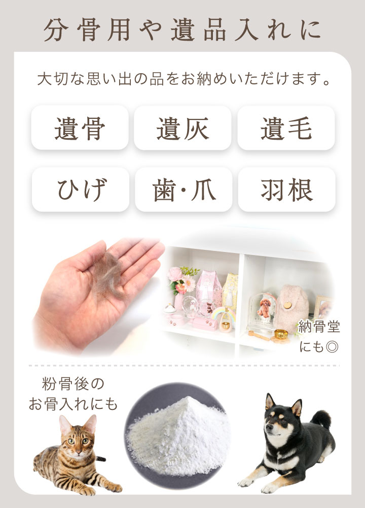 ペット ミニ骨壷 ガラス メモリアルポット H...の詳細画像3