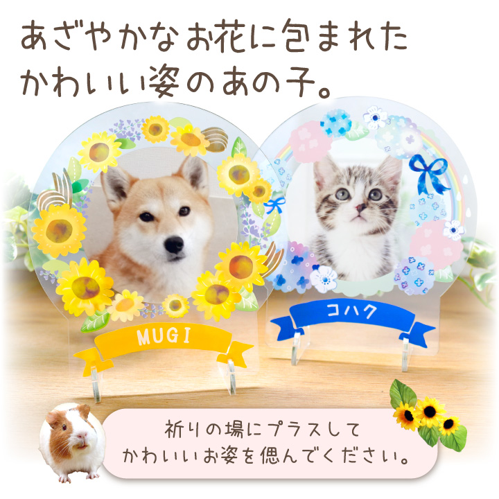 ペット仏具 夏のお供えセット あじさい ひまわ...の詳細画像2