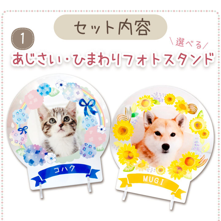 ペット仏具 夏のお供えセット あじさい ひまわ...の詳細画像3