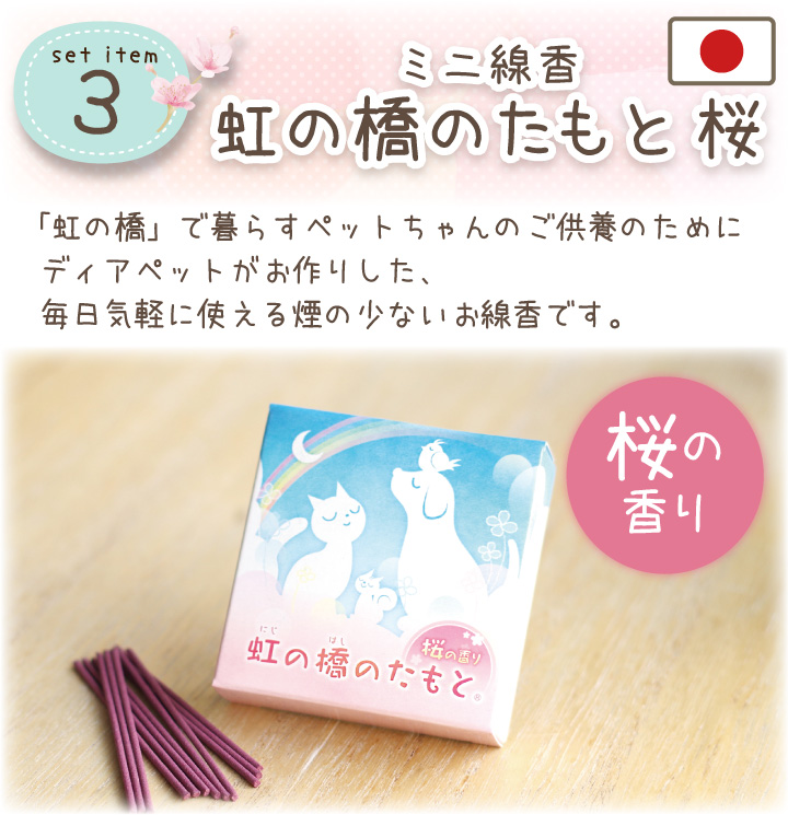 ペット仏具 春のお供えセット 桜 さくら ろうそく 線香 造花 ペット仏具 春のお供えセット 桜 さくら ろうそく 線香 造花