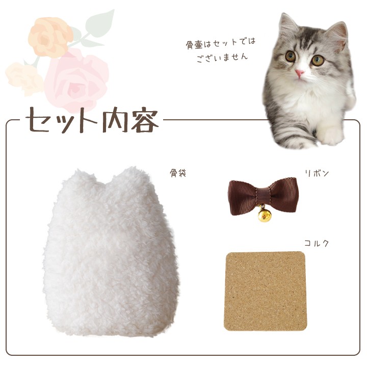 ペット骨壷カバー ペット 骨壷カバーねこふわり 猫用 3〜4寸 : ペット