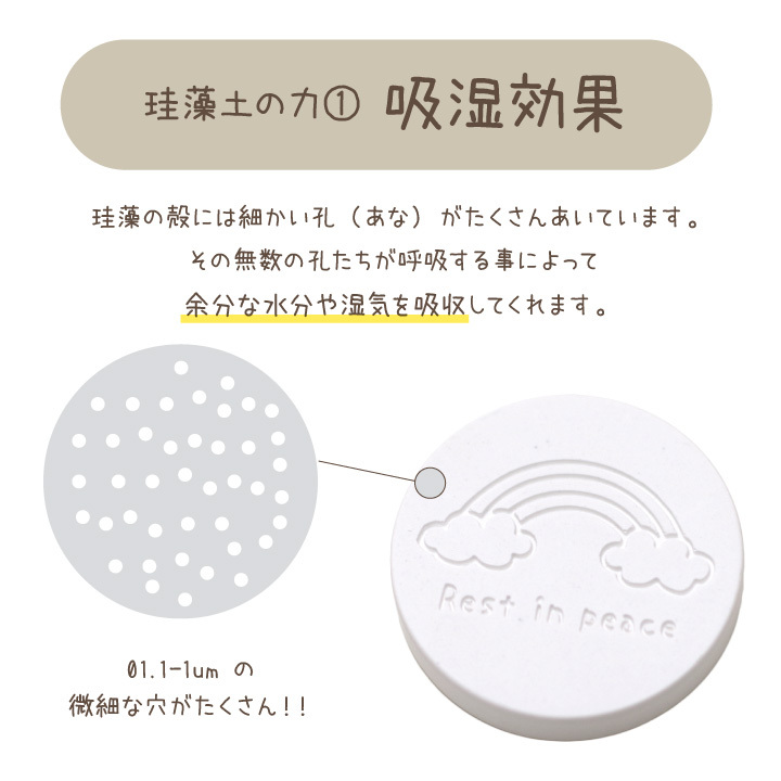 ペット骨壷用 珪藻土 虹の橋のお守り 除湿 湿気 ペット 骨壷 お守り 遺骨 お骨 骨 粉骨 カビ 珪藻土骨壷 アスベスト検査済｜dearpet｜07