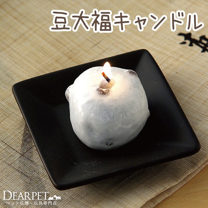ペット供養 ろうそく