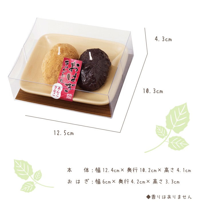 ペット仏具 ロウソク おはぎキャンドル2P き...の詳細画像2