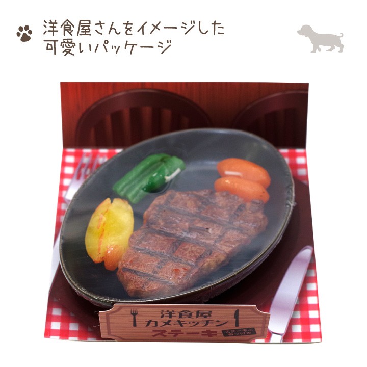 ペットのかわいい仏具といっしょにお供えしたいステーキキャンドル