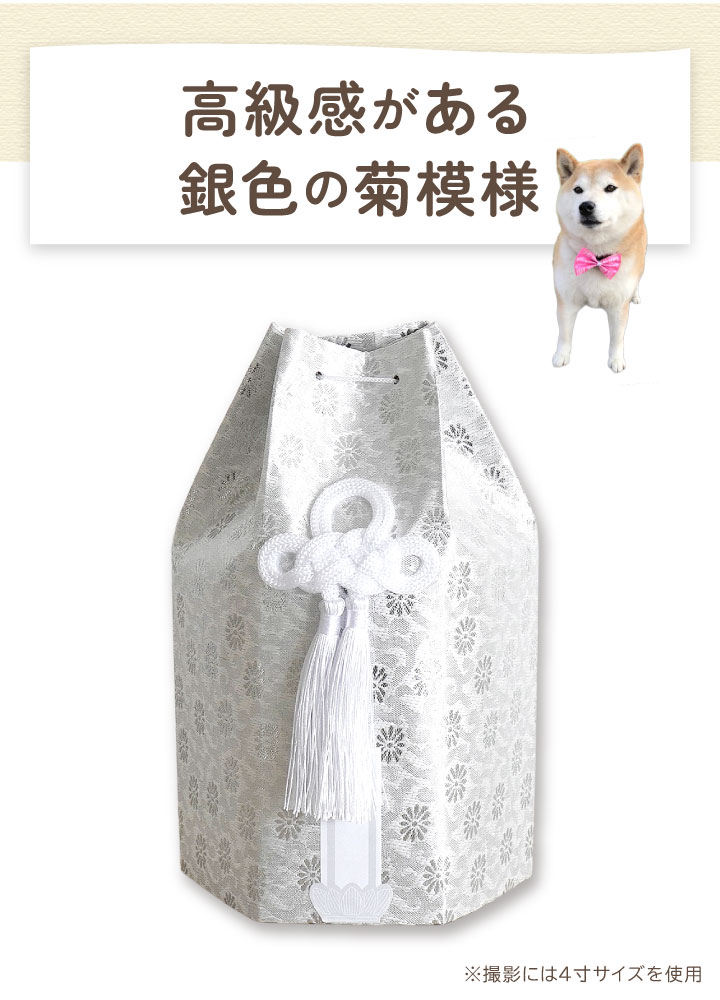 ペット骨袋 骨壷カバー 織菊 おりぎく 六角 ...の詳細画像4