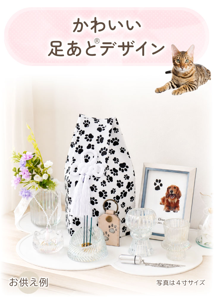 ペット骨袋 骨壷カバー モノクロパウ 六角 3...の詳細画像4