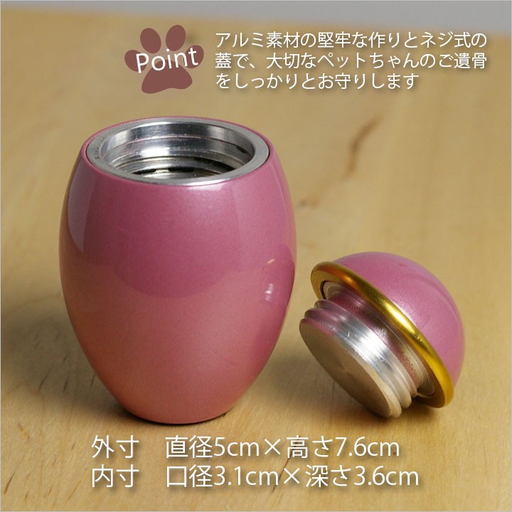 (32) ペット 骨壺 ラインストーン ピンクmix 32％OFF】ペット ミニ骨壷 分骨 骨壺 アルミ製 メタリックピンク 遺骨