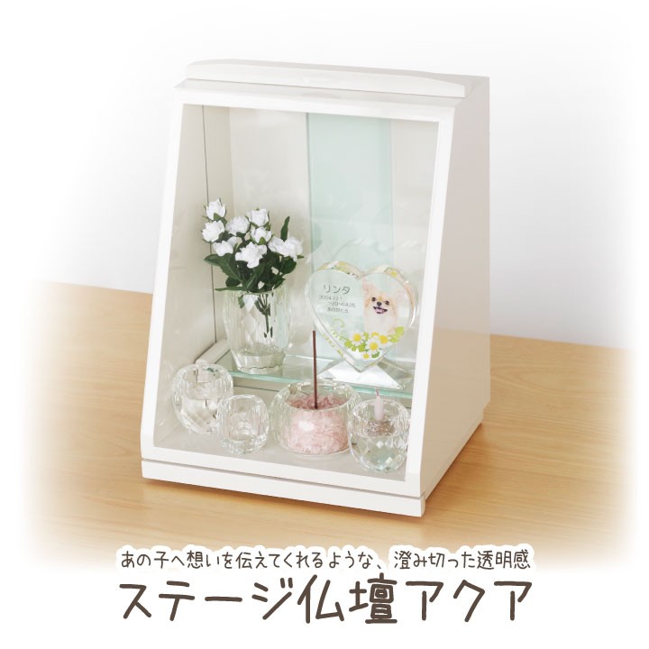 ペット仏壇 明るい 上品