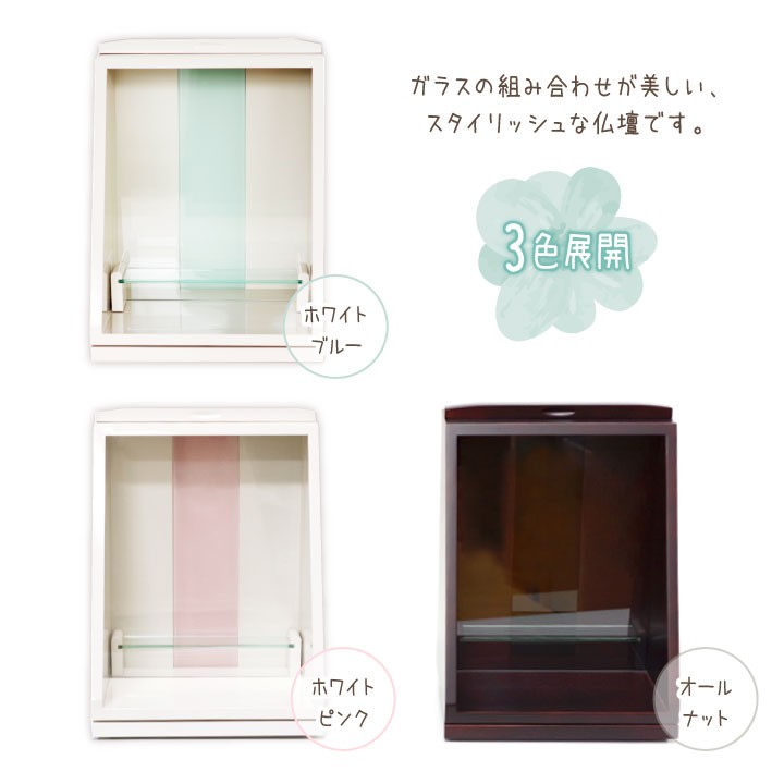 ペット仏壇 明るい 上品