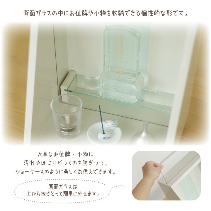 ペット仏壇 明るい 上品