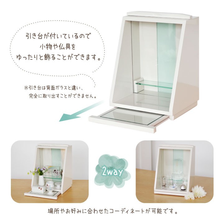 ペット仏壇 明るい 上品