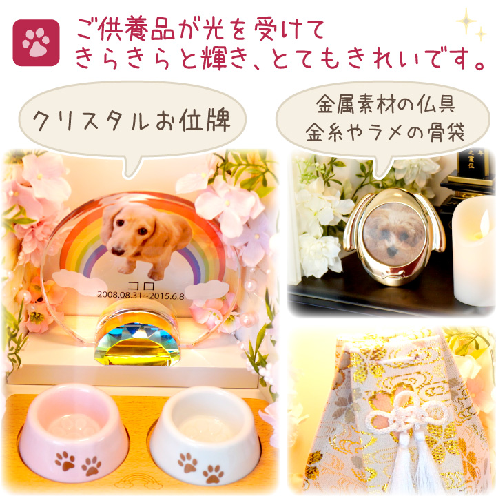 ペット仏壇 きらきら お花 フラワー LED ライト 国産 5寸サイズ ペット仏壇 きらきら お花 フラワー LED ライト 国産 5寸サイズ