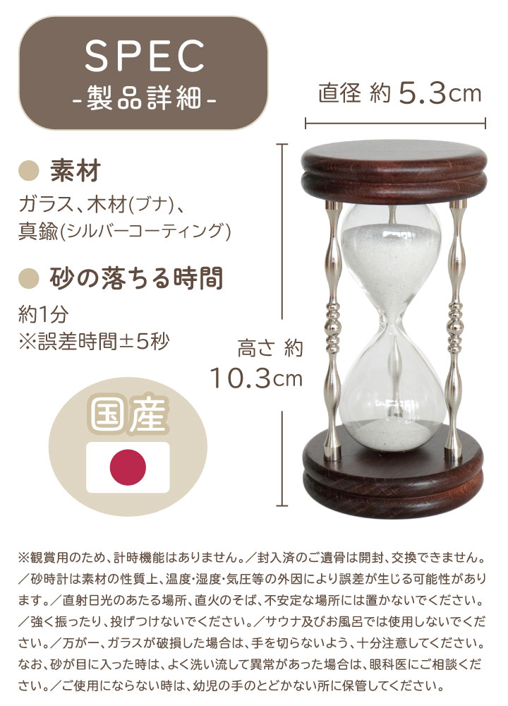 ペット 遺骨 砂時計 ガラス & ステージ型 供養台 ペット仏壇 セット