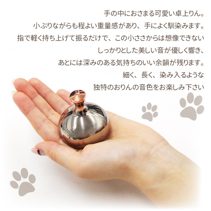 ペット用仏具 おりん てのりん 犬・猫 可愛い...の詳細画像1