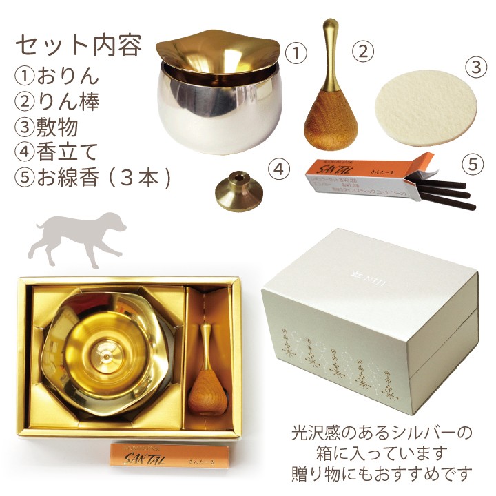 ペット用仏具 おりん&線香立て リンセンス シ...の詳細画像2