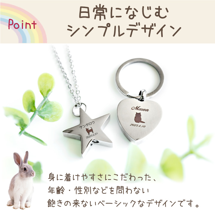 ペット 遺骨ペンダント キーホルダー 刻印 ステンレス 名入れ 金属アレルギー対応 ネコポス送料無料_14