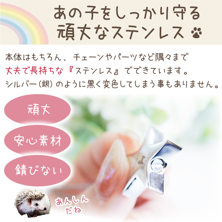 ペット 遺骨ペンダント キーホルダー 刻印 ステンレス 名入れ 金属アレルギー対応 ネコポス送料無料_15