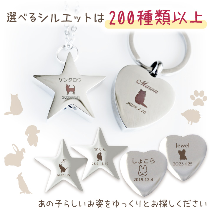 ペット 遺骨ペンダント キーホルダー 刻印 ステンレス 名入れ 金属アレルギー対応 ネコポス送料無料_8