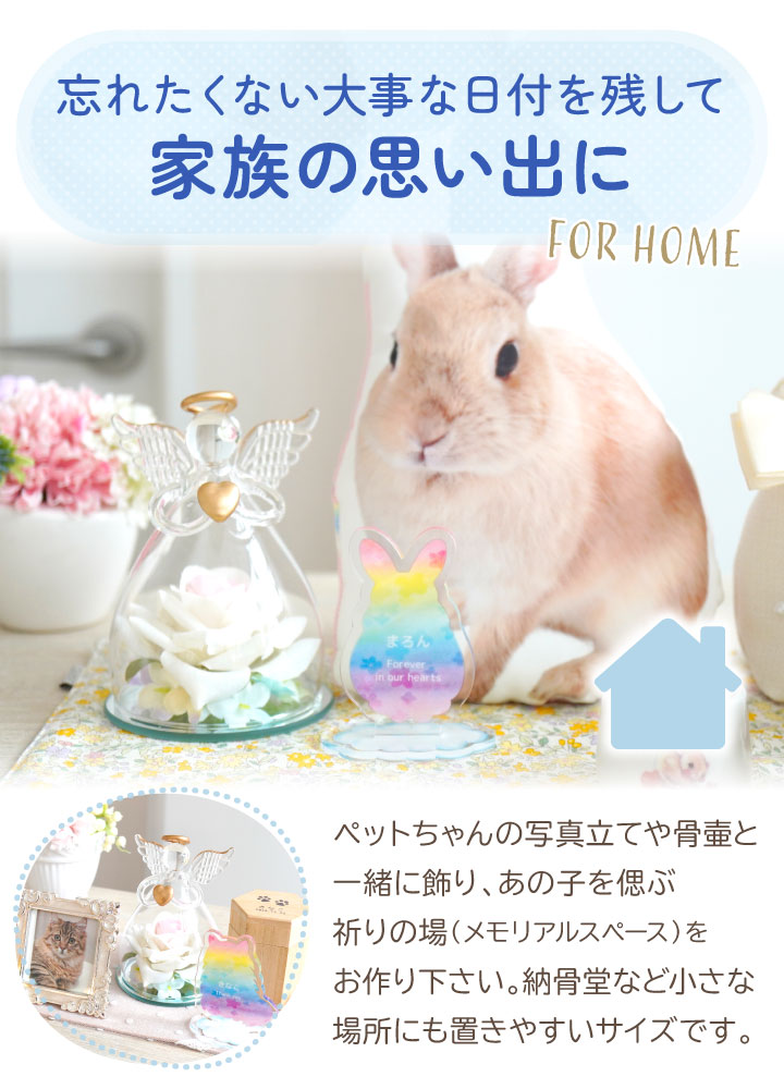 ペット お供え 花 お悔やみ エンジェルフラワー 虹の お名前 スタンド & 天使 お花 ガラス オブジェ セット お悔み 贈り物 名入れ 虹の橋 pset 関連画像3