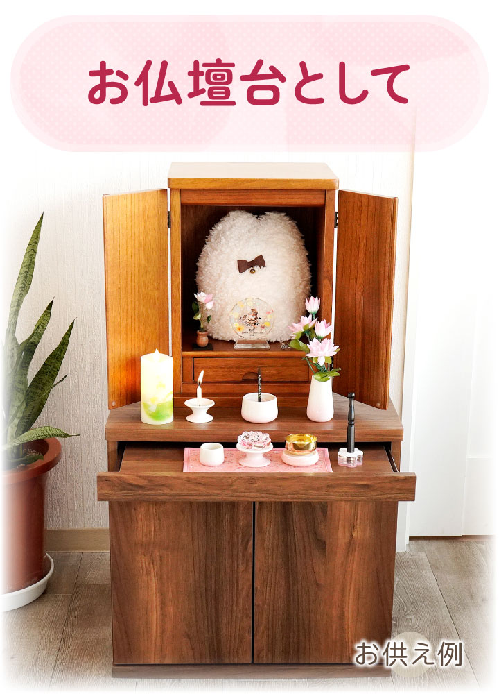 ペット仏壇 ご供養台 組立不要 完成品 仏壇台 幅50cm 骨壷収納 収納