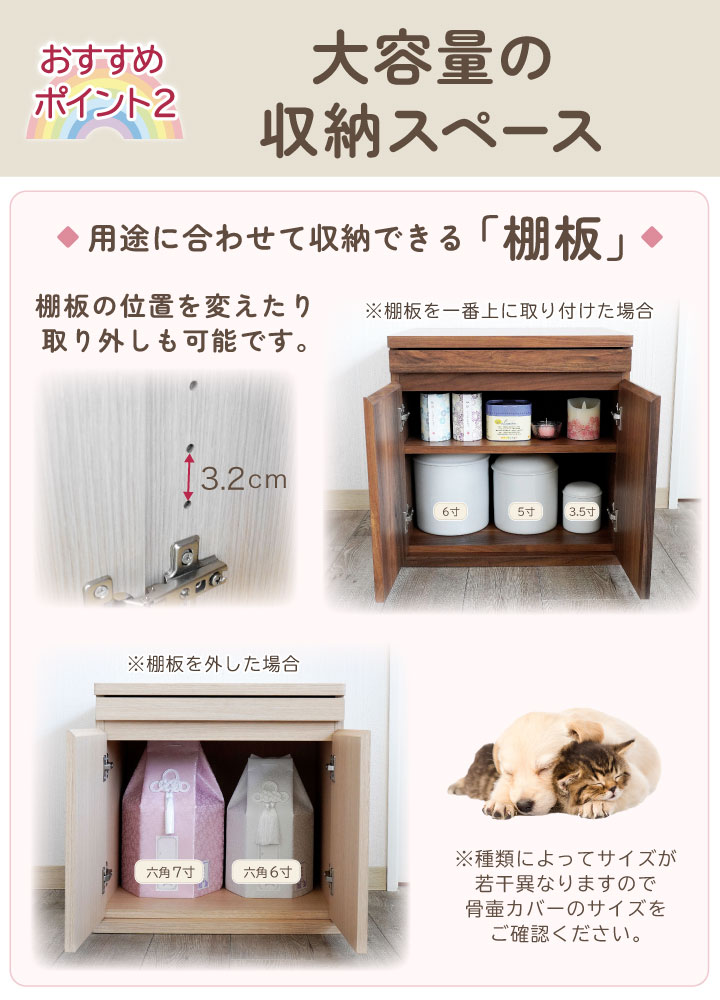 ペット仏壇 ご供養台 組立不要 完成品 仏壇台 幅50cm 骨壷収納 収納