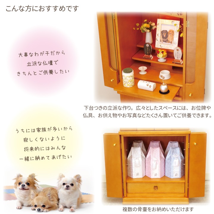 ★レア物 新品未開封 ペット仏壇 四つ葉 クローバー グランデ 多頭飼い 大きい 仏壇 【VQ2112581355】 (77220円)
