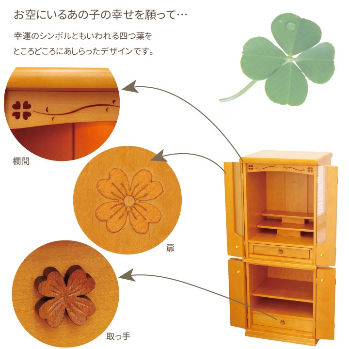 ★レア物 新品未開封 ペット仏壇 四つ葉 クローバー グランデ 多頭飼い 大きい 仏壇 【VQ2112581355】 (77220円)