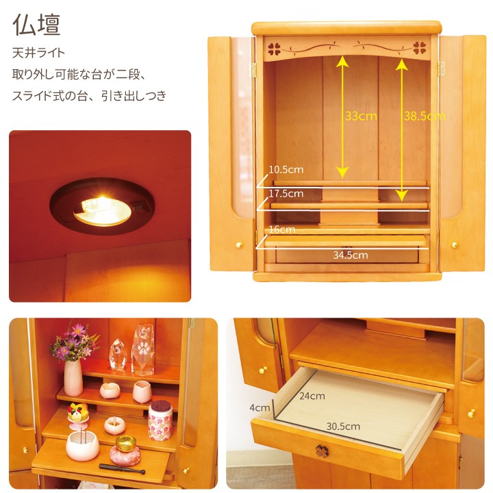 ★レア物 新品未開封 ペット仏壇 四つ葉 クローバー グランデ 多頭飼い 大きい 仏壇 【VQ2112581355】 (77220円)