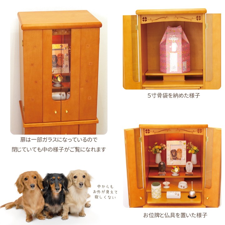 ★レア物 新品未開封 ペット仏壇 四つ葉 クローバー グランデ 多頭飼い 大きい 仏壇 【VQ2112581355】 (77220円)