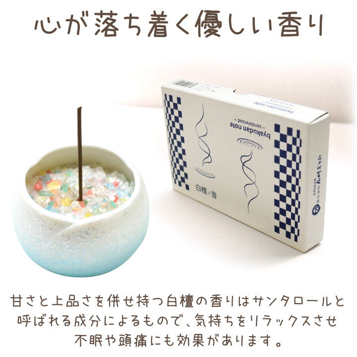 ペット 線香 白檀ノ音 6.8cm 短い線香 超ミニ寸 最高級 ペット仏具 お供え 犬 猫 お香 おしゃれ 箱入り線香 白檀 ミニサイズ ネコポス対応 関連画像4