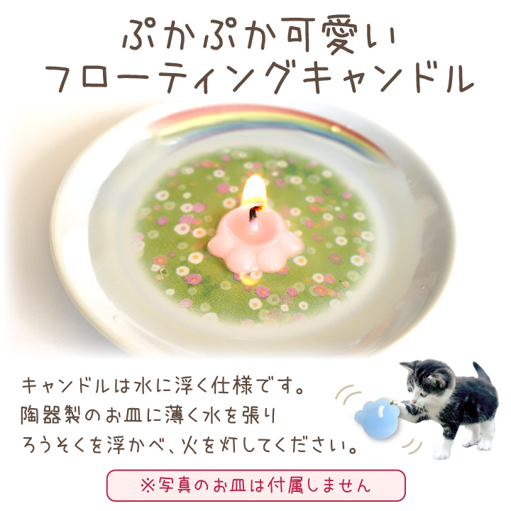 ペット仏具 お供え キャンドル 水に浮かべる あしあといっぱい 肉球 足あと 詰め替え用 大容量 ネコポス対応 詰替 ろうそく 関連画像4