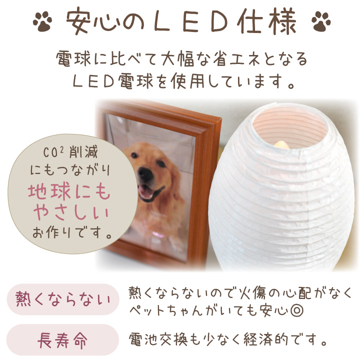 ペット用 提灯 新盆用 白紋天 盆提灯 LED ライト お盆 コードレス｜dearpet｜06