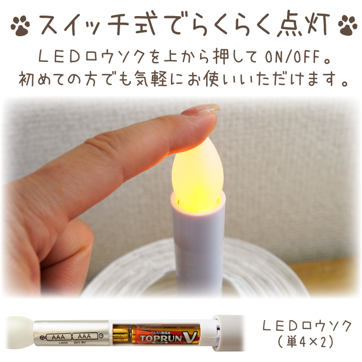 ペット用 提灯 新盆用 白紋天 盆提灯 LED ライト お盆 コードレス｜dearpet｜07