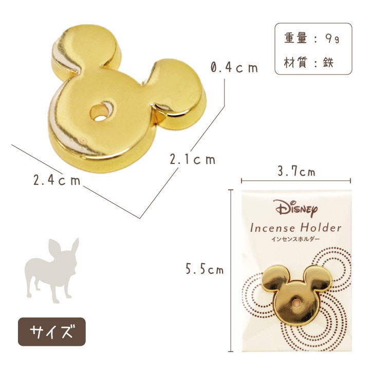 ペット仏具 ディズニー 線香立て 単品 ミッキーマウス ペット供養 香炉 香立て ミニ 小さい かわいい ミッキー インセンスホルダー ペット お供え ネコポス対応｜dearpet｜05