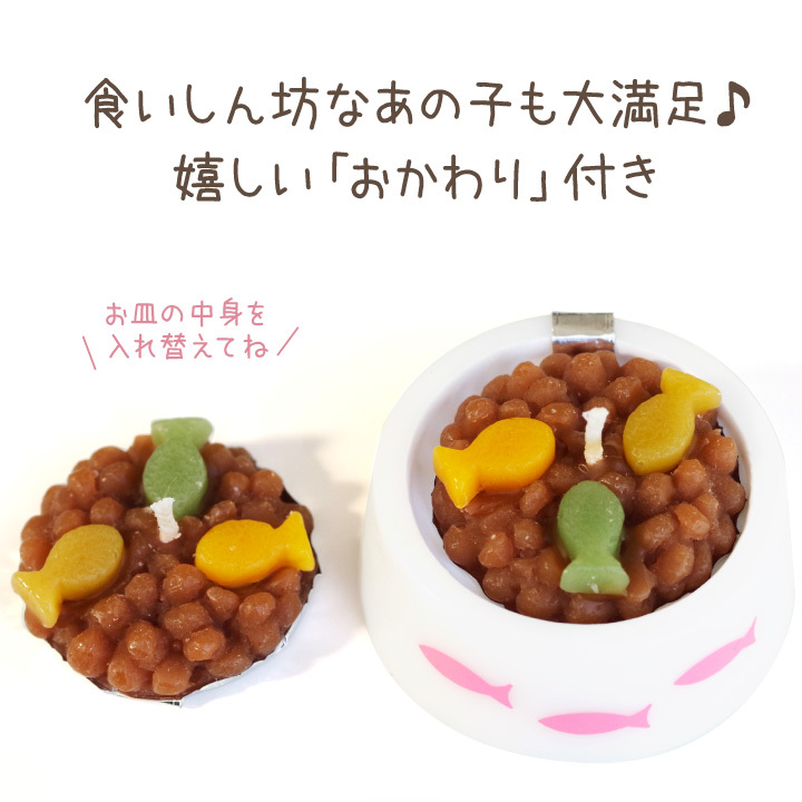 ペット ごはんキャンドル わんちゃん ねこちゃん 本物そっくり 関連画像5