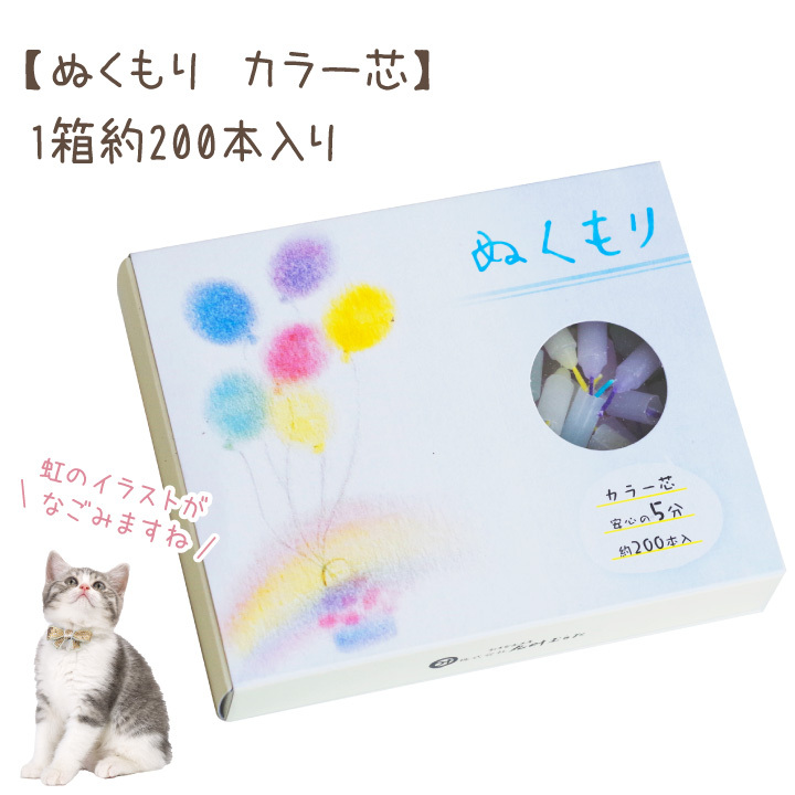 ペット ろうそく 超ミニ寸 約5分燃焼 ロウソク ローソク カラフル 虹の橋 白芯 ネコポス対応｜dearpet｜08