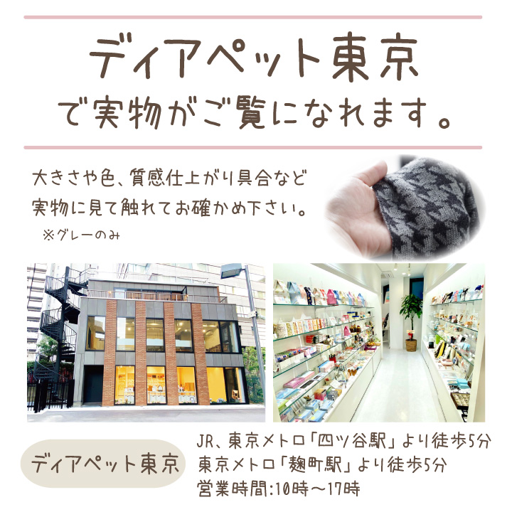 ペットの写真で作るニットストール