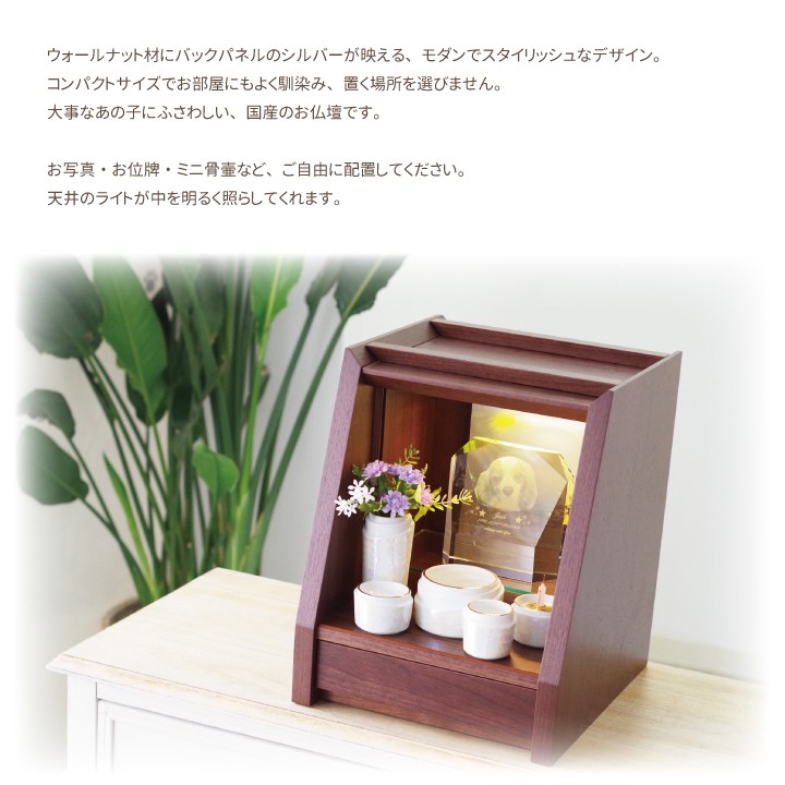 ペット仏壇】四つ葉 ライトブラウン レギュラーサイズ - ペット