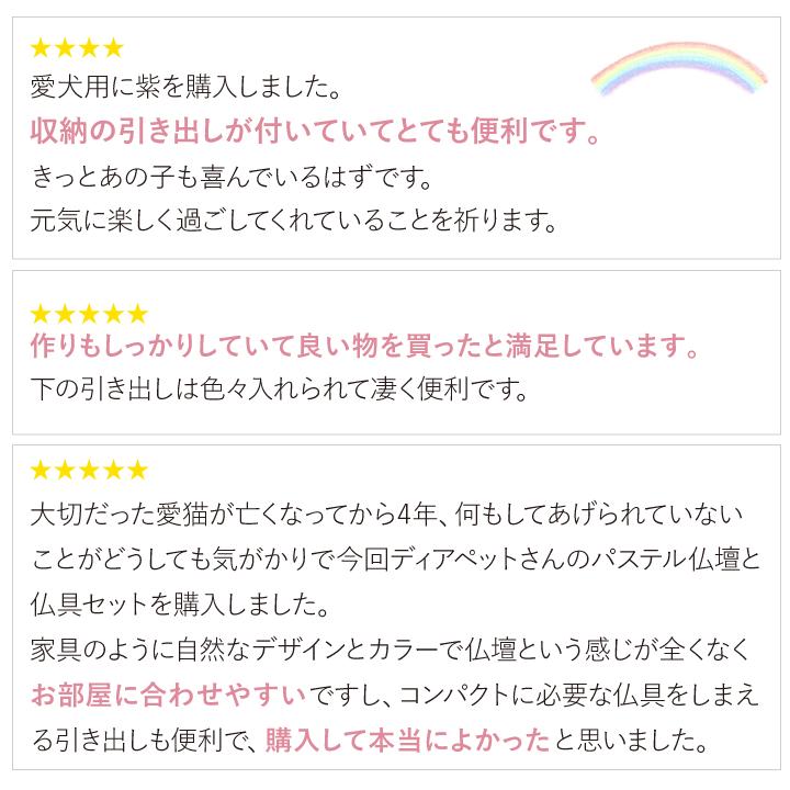 ペット仏壇 仏具 セット パステル 虹の橋 5 ペット供養 かわいい ペットロス ペット仏壇仏具セット 6寸 ペット骨壷 収納 かわいい メモリアルボックス pset ペット用品、生き物 メモリアル、オーナーズグッズ ペット用仏具 ペット仏壇 仏具 セット パステル 虹の橋 5 ペット供養 かわいい ペットロス ペット仏壇仏具セット 6寸 ペット骨壷 収納 かわいい メモリアルボックス pset ペット用品、生き物 メモリアル、オーナーズグッズ ペット用仏具
